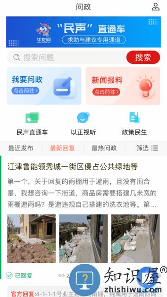 华龙网畅享版app