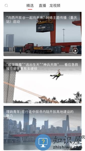 华龙网畅享版最新版 v1.0.0 安卓版