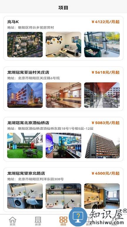梧桐墅 v1.1.8 安卓版