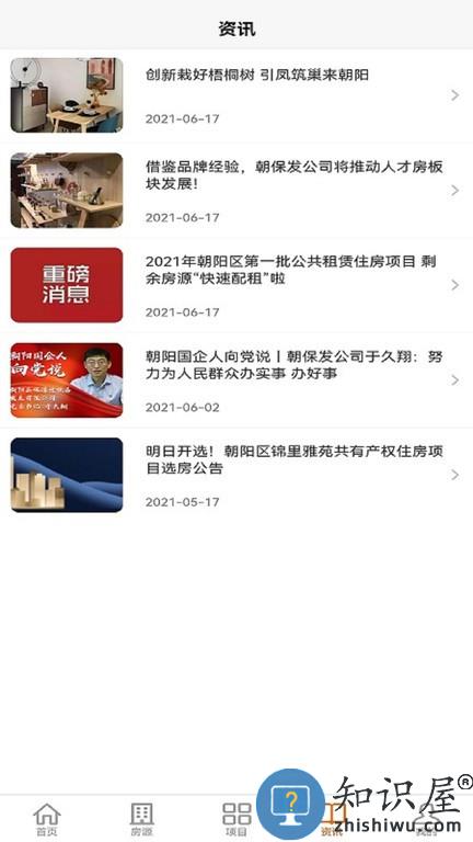 梧桐墅 v1.1.8 安卓版