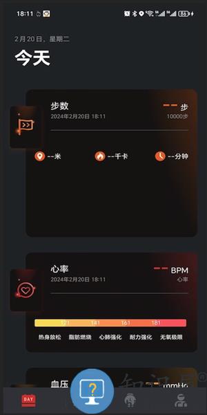 至宝精灵手环助手app v2.5.4 安卓版