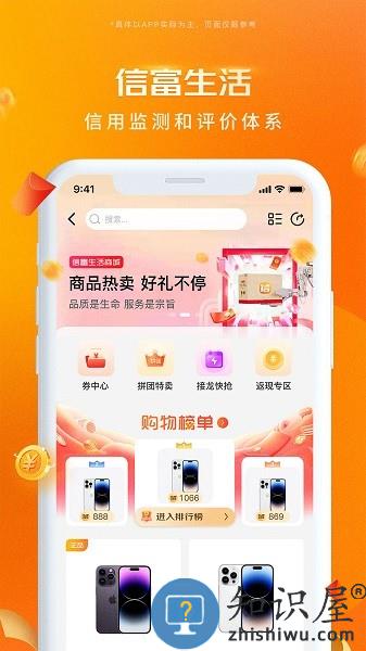信富生活官方版 v4.0.195 安卓版