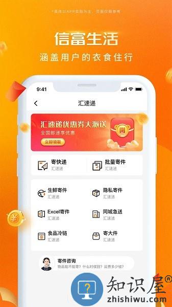 信富生活官方版 v4.0.195 安卓版