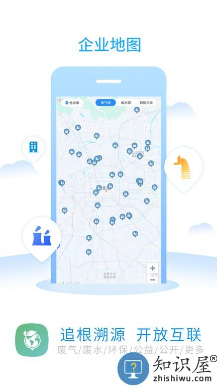 环境地图 v2.0.2 安卓版