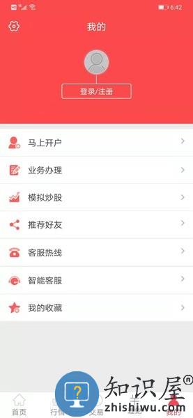 中邮证券手机版 v8.0.4.2 安卓版