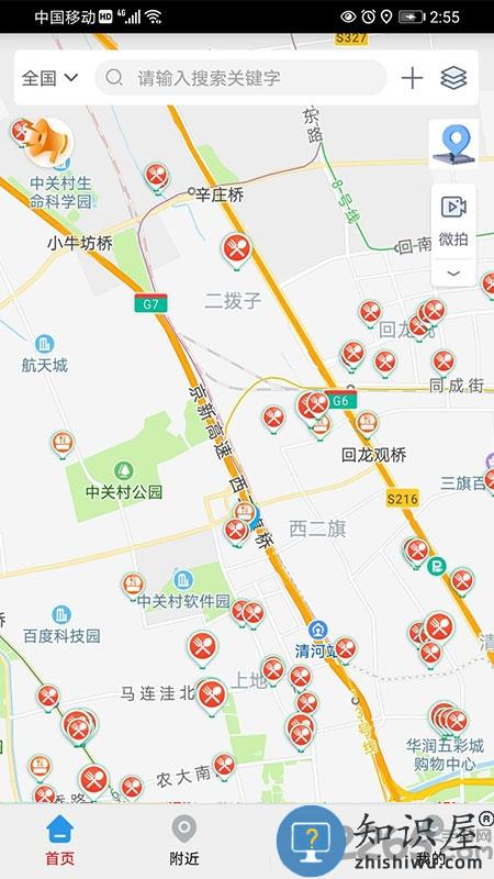 查安康软件下载v6.309.822 安卓官方免费版