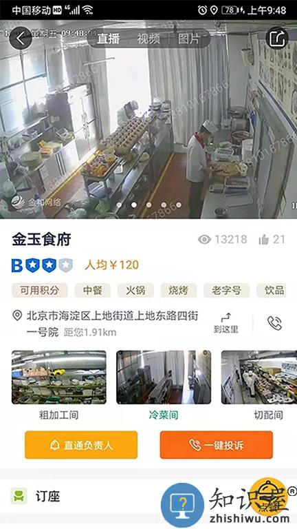查安康软件下载v6.309.822 安卓官方免费版