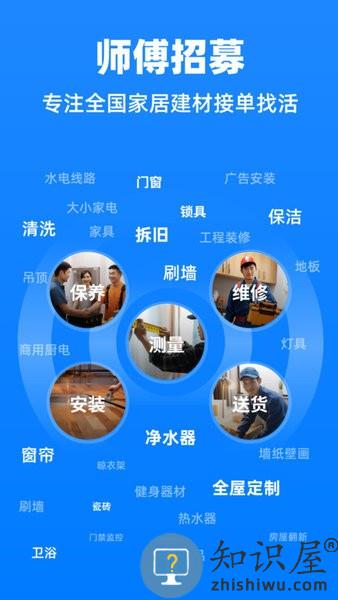 鱼泡到家师傅端app v1.1.9 安卓版