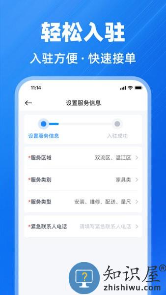 鱼泡到家师傅端app v1.1.9 安卓版