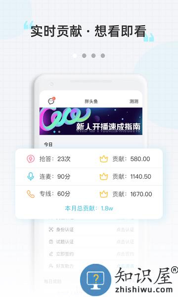 测测达人最新版 v2.9.50 安卓版
