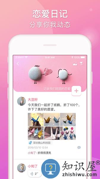 lovebook app v1.16.13 安卓版