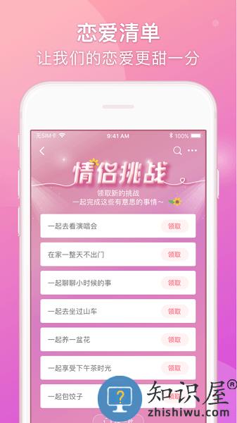 lovebook app v1.16.13 安卓版