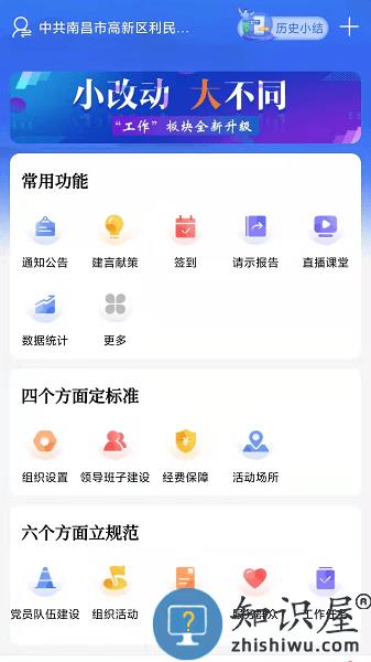 赣鄱党建云平台(原江西党建云) v5.6.5 安卓版