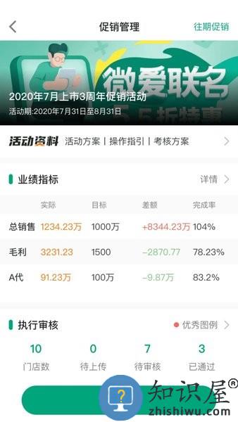 大参林百科新版 v6.6.40 安卓版