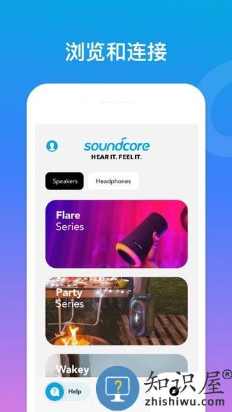 soundcore耳机软件(声阔) v3.5.2 安卓版