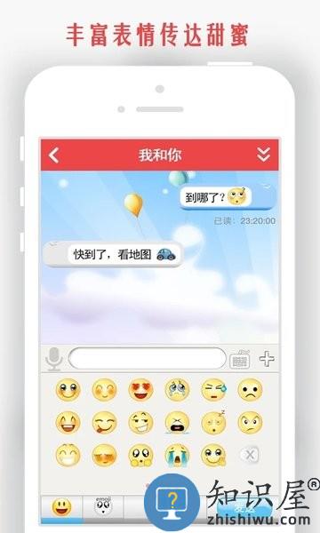 情侣我和你app下载