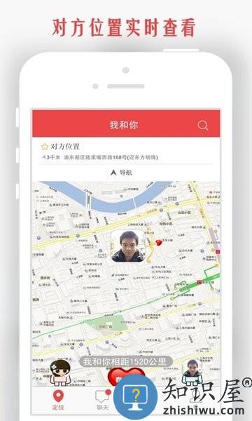 情侣我和你安卓版 v5.6.1 安卓版