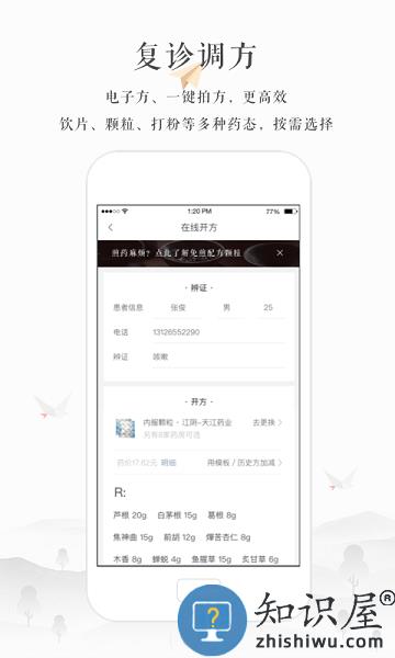 小鹿医生版app v4.26.0 安卓版