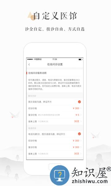 小鹿医生版app v4.26.0 安卓版