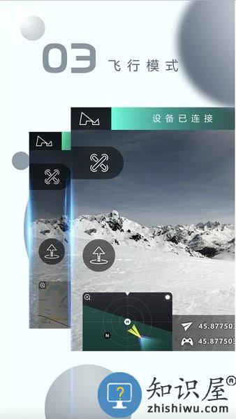 X-Hubsan 2 v3.0.6 安卓版