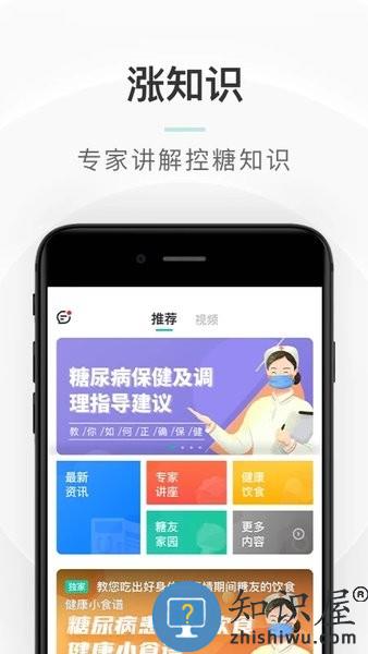 共同照护app(慢病管理) v2.3.13 安卓版