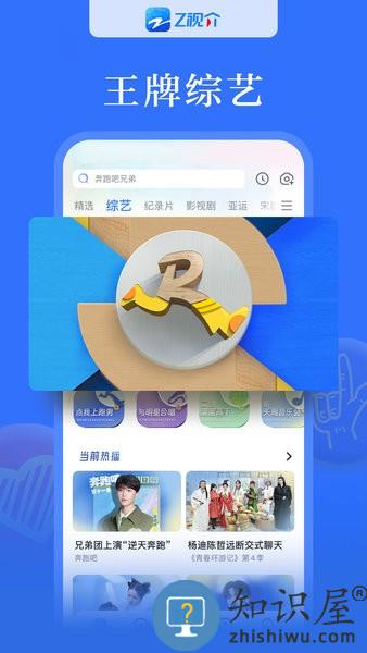 z视介客户端 v5.1.8 安卓版