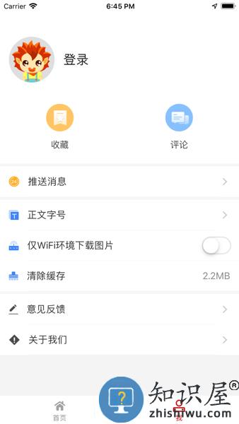 美丽开远客户端 v3.2.7 安卓版