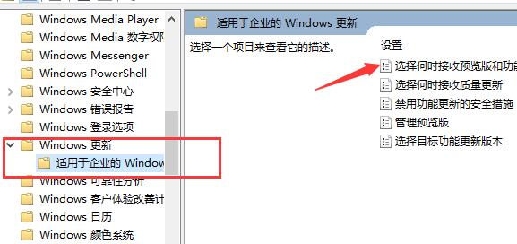 怎么阻止设备执行win11更新？阻止设备执行win11更新的方法