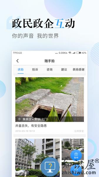 i厦门最新版 i厦门安卓版