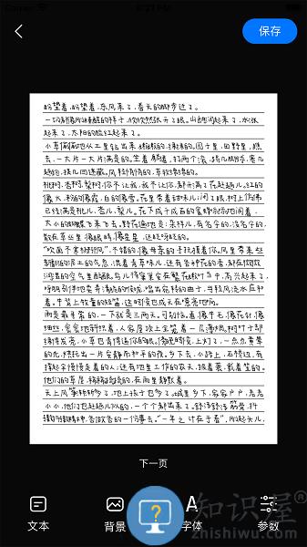 手写模拟器手机版 v3.3.0 官方安卓版