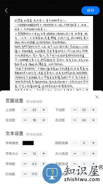 手写模拟器手机版 v3.3.0 官方安卓版