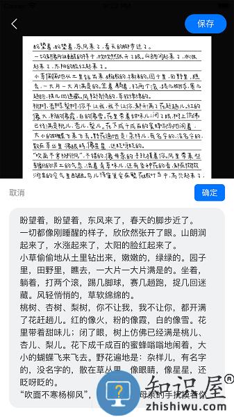 手写模拟器手机版 v3.3.0 官方安卓版