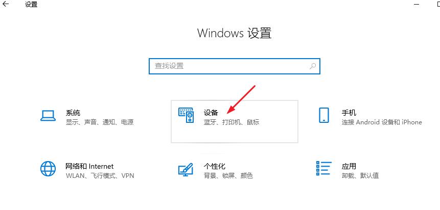 win10怎么设置鼠标停在非活动窗口时滑动？