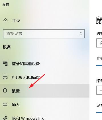 win10怎么设置鼠标停在非活动窗口时滑动？