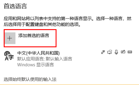 Win11怎么在玩游戏时关闭输入法？Win11玩游戏时关闭输入法的方法