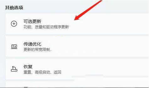 win11 usb接口无法识别设备怎么办？usb接口无法识别设备解决方法