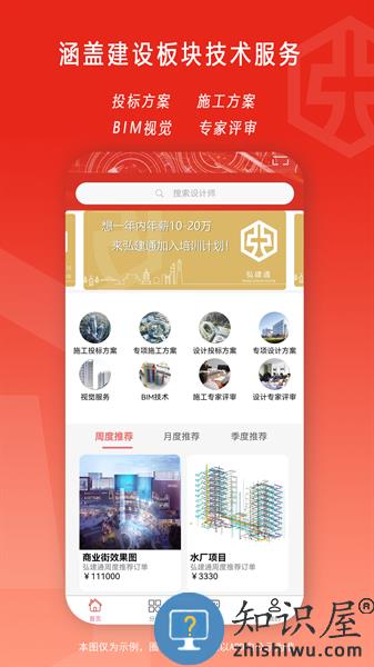 弘建通app v1.0.4 安卓版