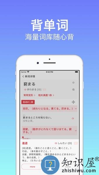 chopin烧饼日语 v4.6.3 官方安卓版