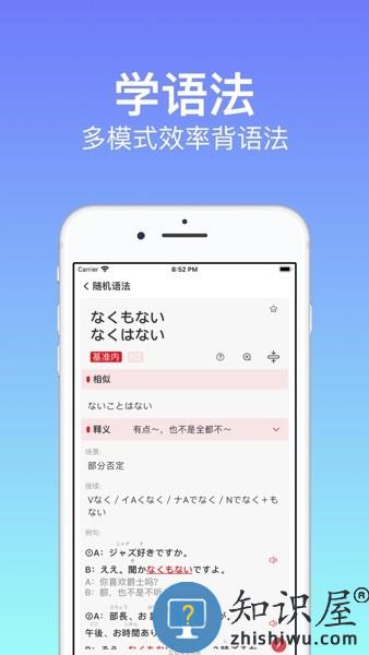 chopin烧饼日语 v4.6.3 官方安卓版
