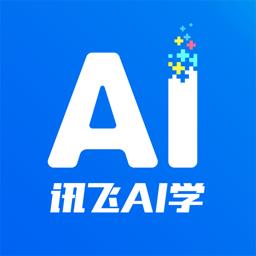 科大讯飞AI学 v2.8.0.11895 安卓版