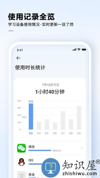 科大讯飞AI学 v2.8.0.11895 安卓版