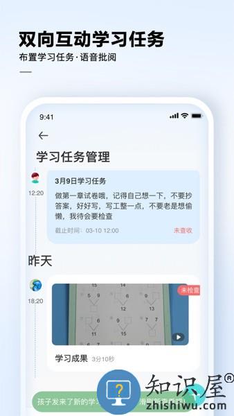 科大讯飞AI学 v2.8.0.11895 安卓版