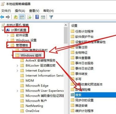 win10搜索索引的修改按钮灰色怎么办？分享解决方法