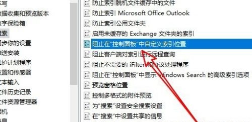 win10搜索索引的修改按钮灰色怎么办？分享解决方法