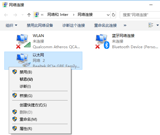 win10系统怎么修改网络连接接口跃点数