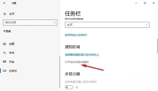 怎么关闭Win10系统操作中心通知？关闭Win10系统操作中心通知方