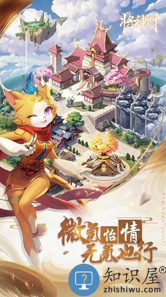 将神门九游版下载v1.0 安卓版