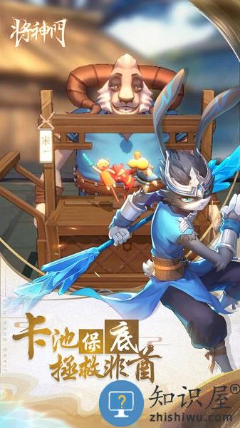 将神门九游版下载v1.0 安卓版