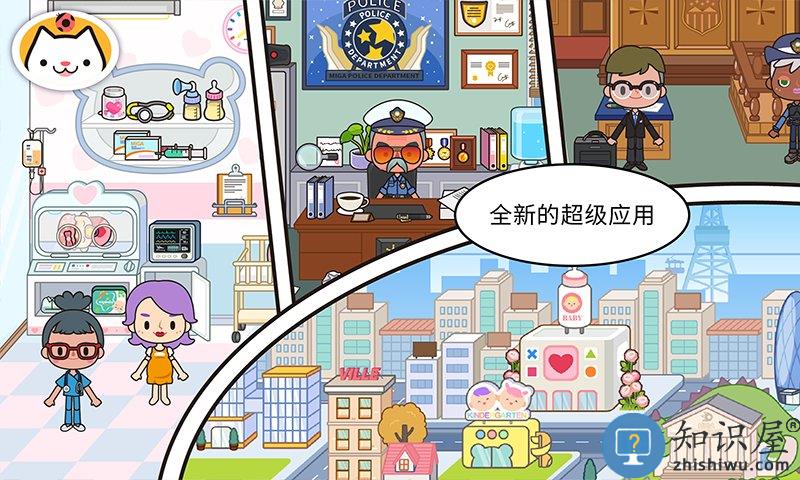 米加小镇世界最新版大学版下载v1.4 安卓版