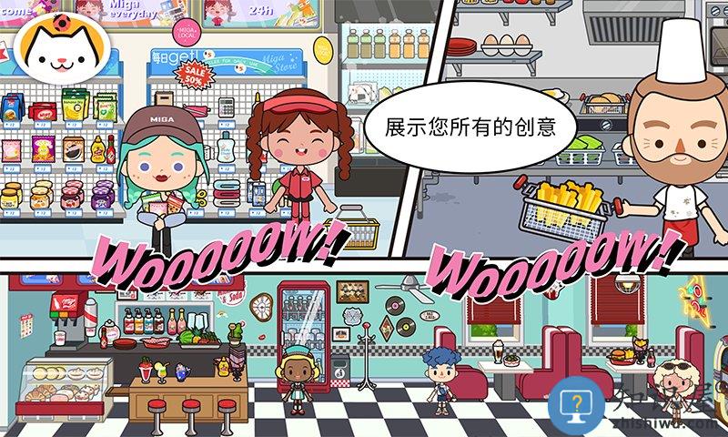 米加小镇世界最新版大学版下载v1.4 安卓版
